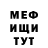 Alpha PVP Соль Mig Mag
