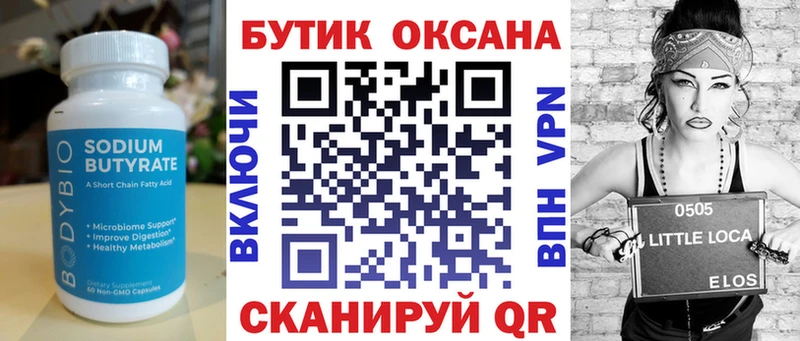 kraken ТОР  даркнет сайт  Вышний Волочёк  Бутират BDO 