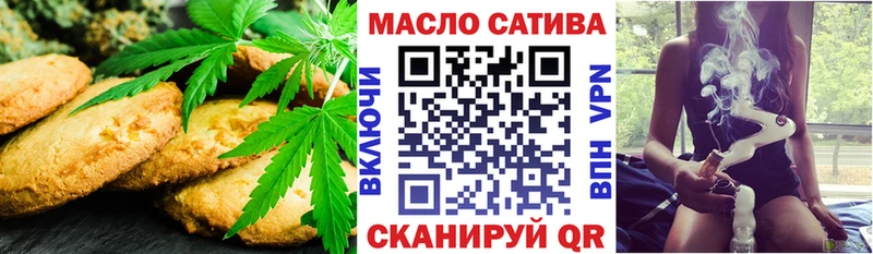 Печенье с ТГК марихуана закладки Вышний Волочёк