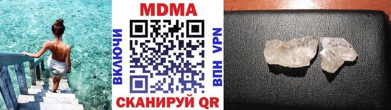 купить наркотик  Вышний Волочёк  МДМА кристаллы 