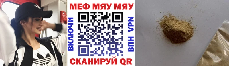 Меф кристаллы Вышний Волочёк
