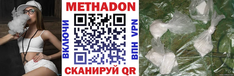 Метадон белоснежный  сколько стоит  Вышний Волочёк 